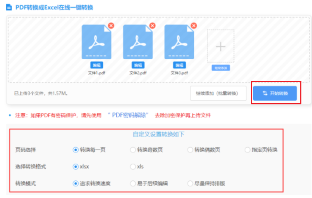银河网络游戏平台使用讲解 - 开始转换